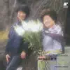 田中瑤子 & 三善晃 - Suite In Such Time